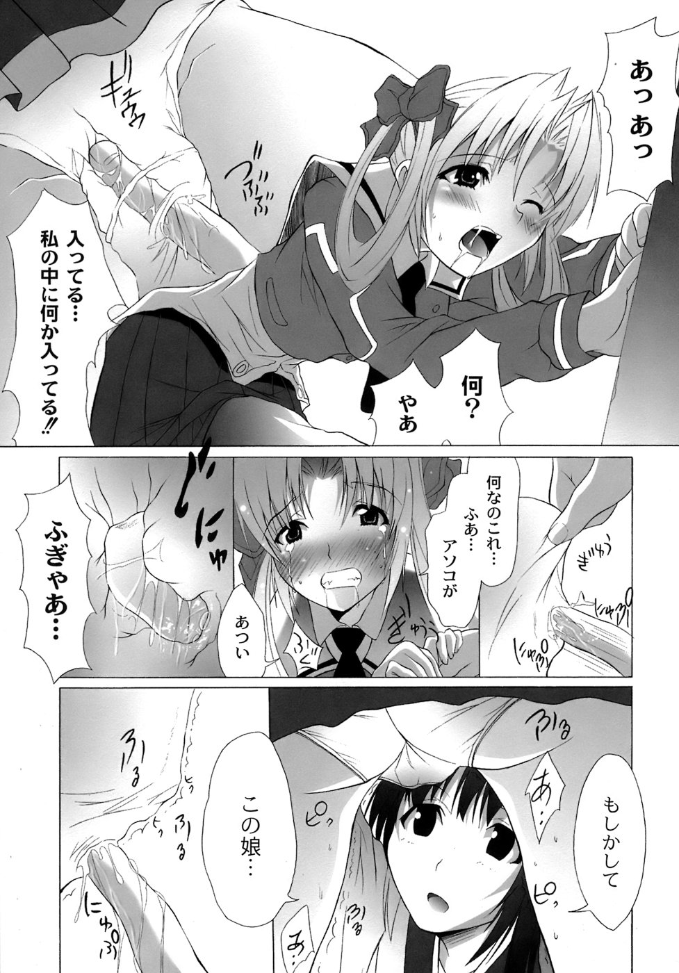 [不動乱] 幽戯白書