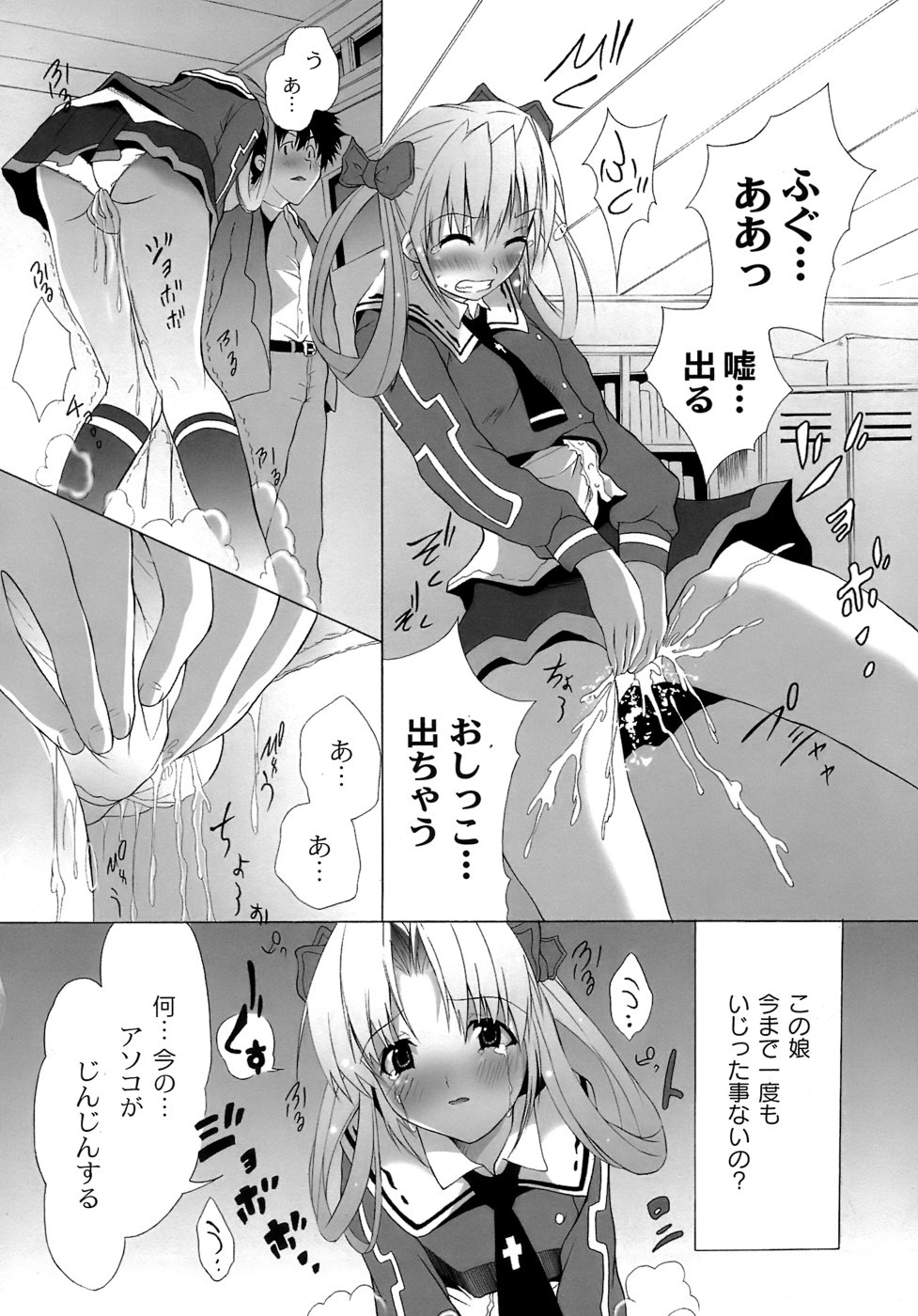 [不動乱] 幽戯白書