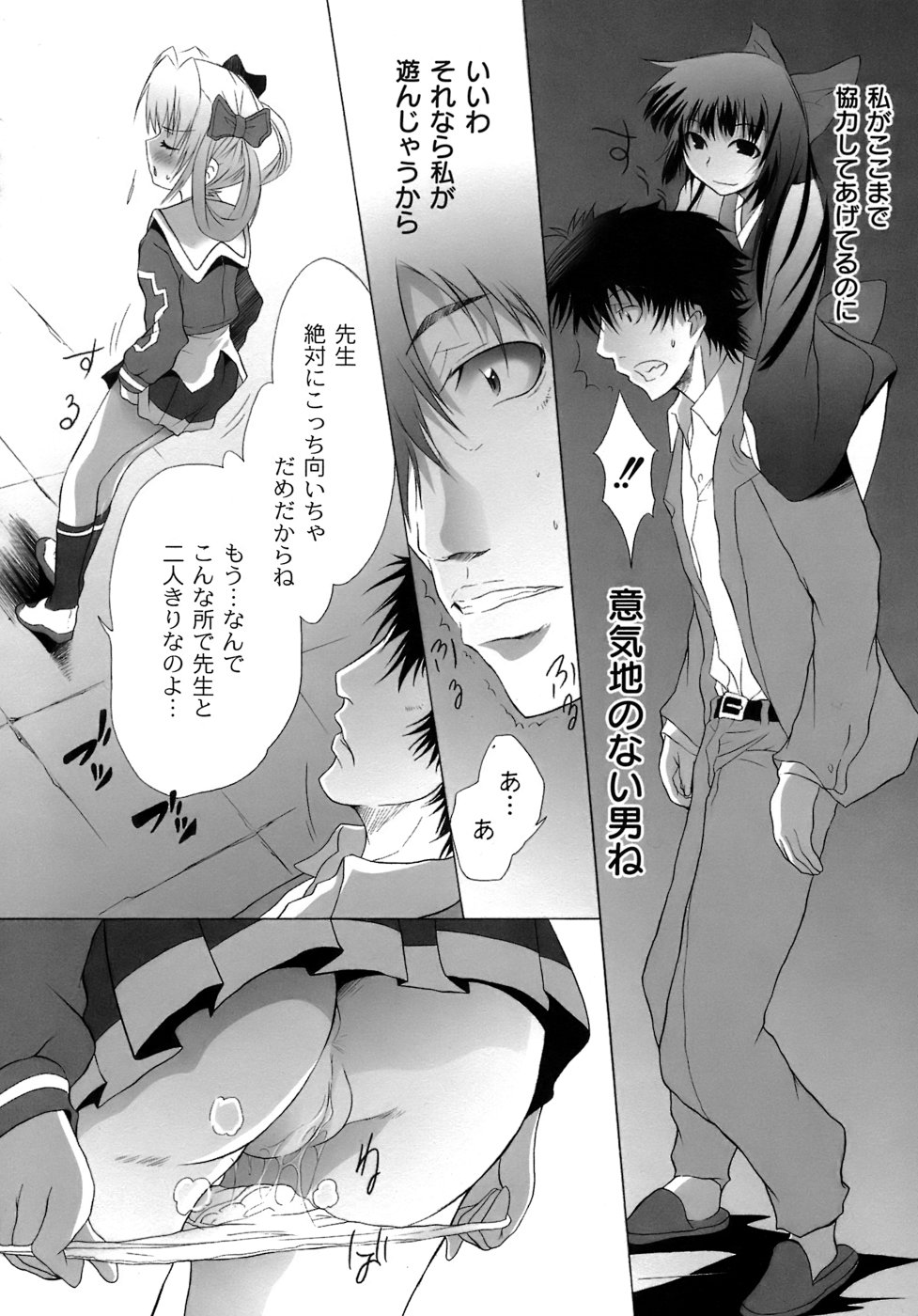 [不動乱] 幽戯白書