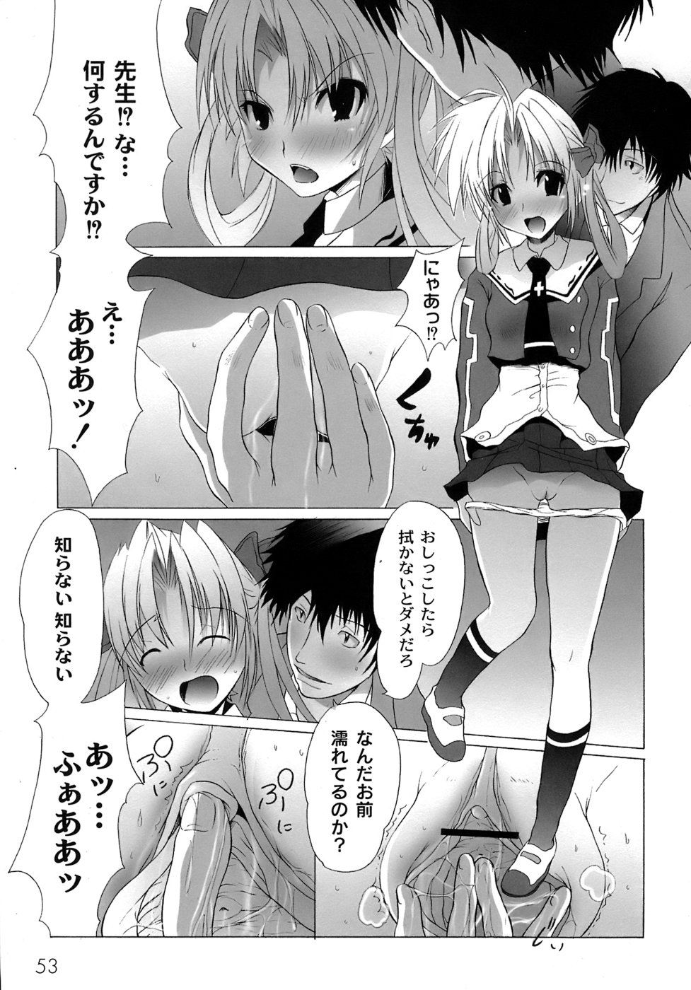 [不動乱] 幽戯白書