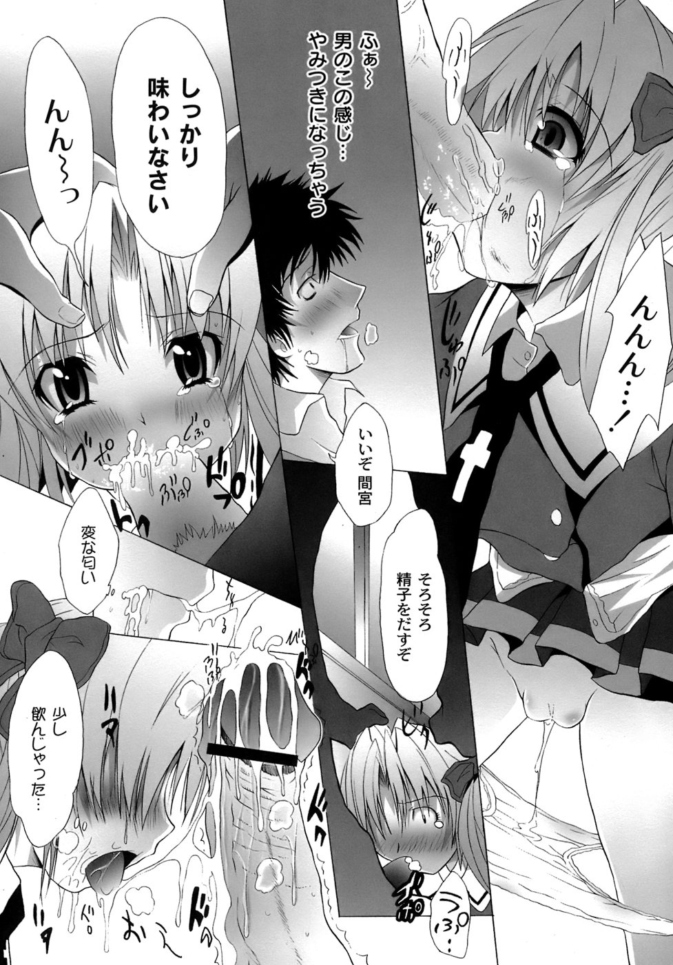 [不動乱] 幽戯白書