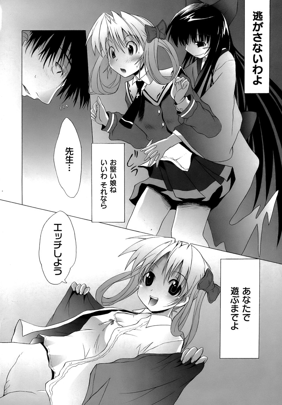 [不動乱] 幽戯白書