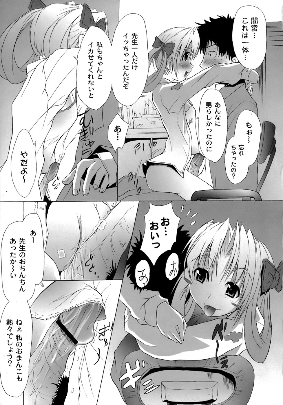 [不動乱] 幽戯白書