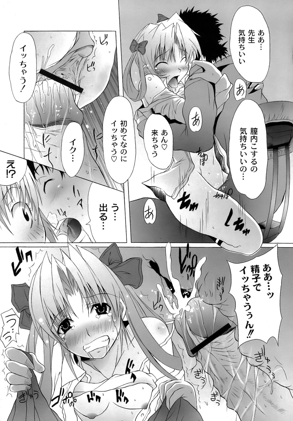 [不動乱] 幽戯白書