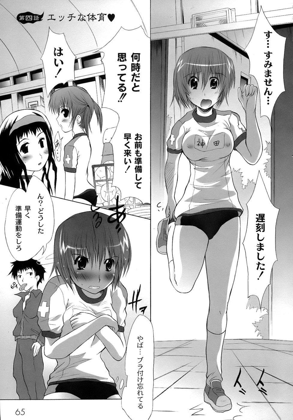 [不動乱] 幽戯白書