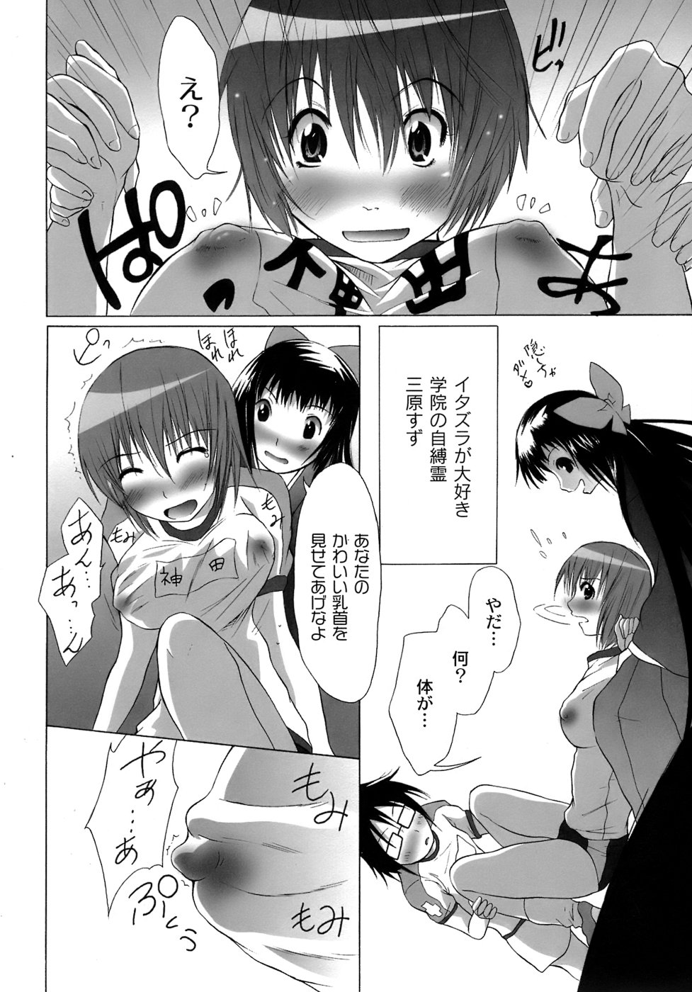 [不動乱] 幽戯白書