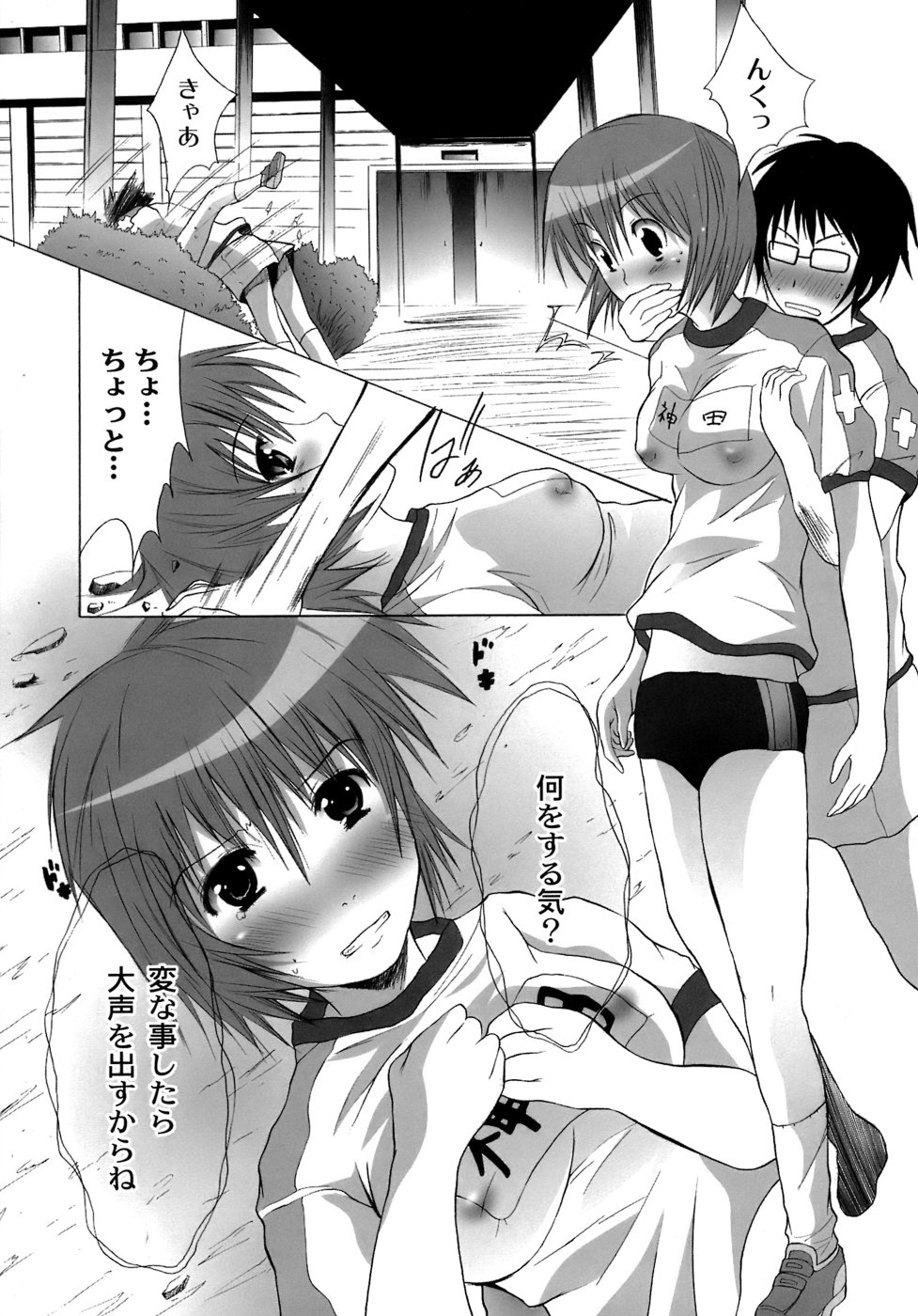 [不動乱] 幽戯白書