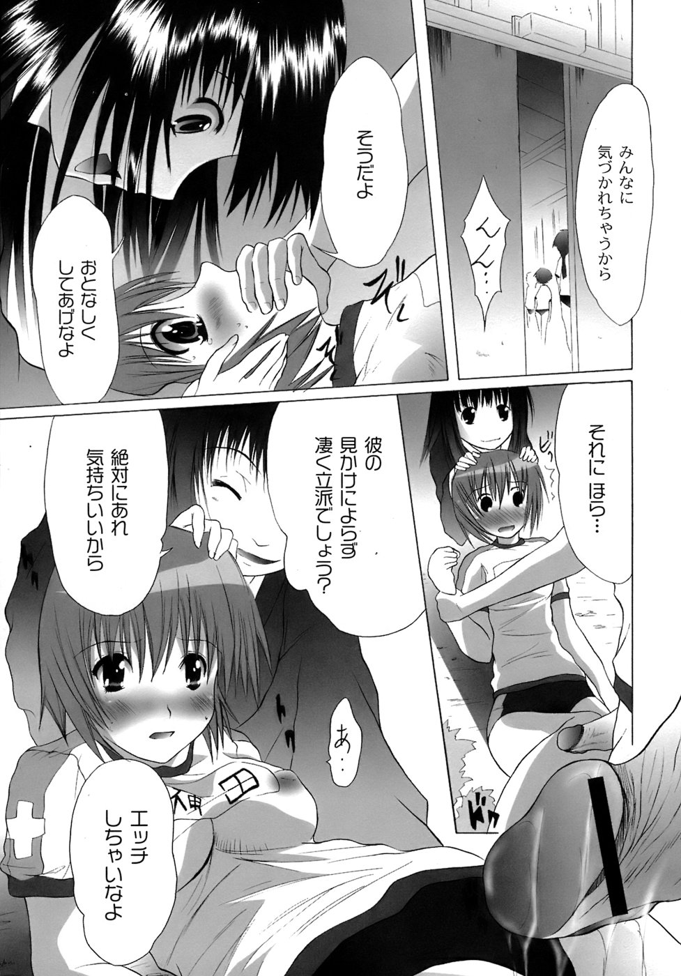 [不動乱] 幽戯白書