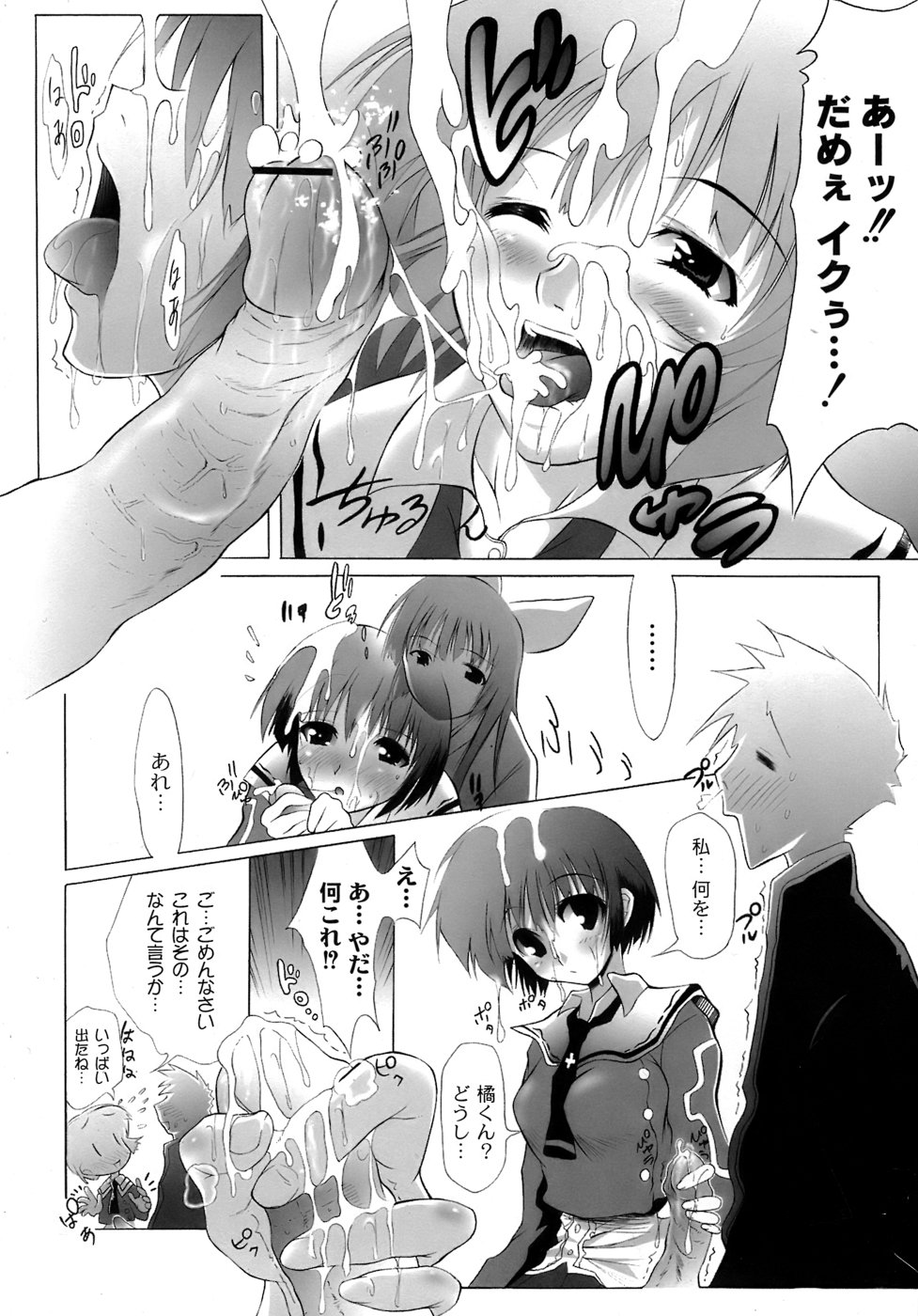 [不動乱] 幽戯白書