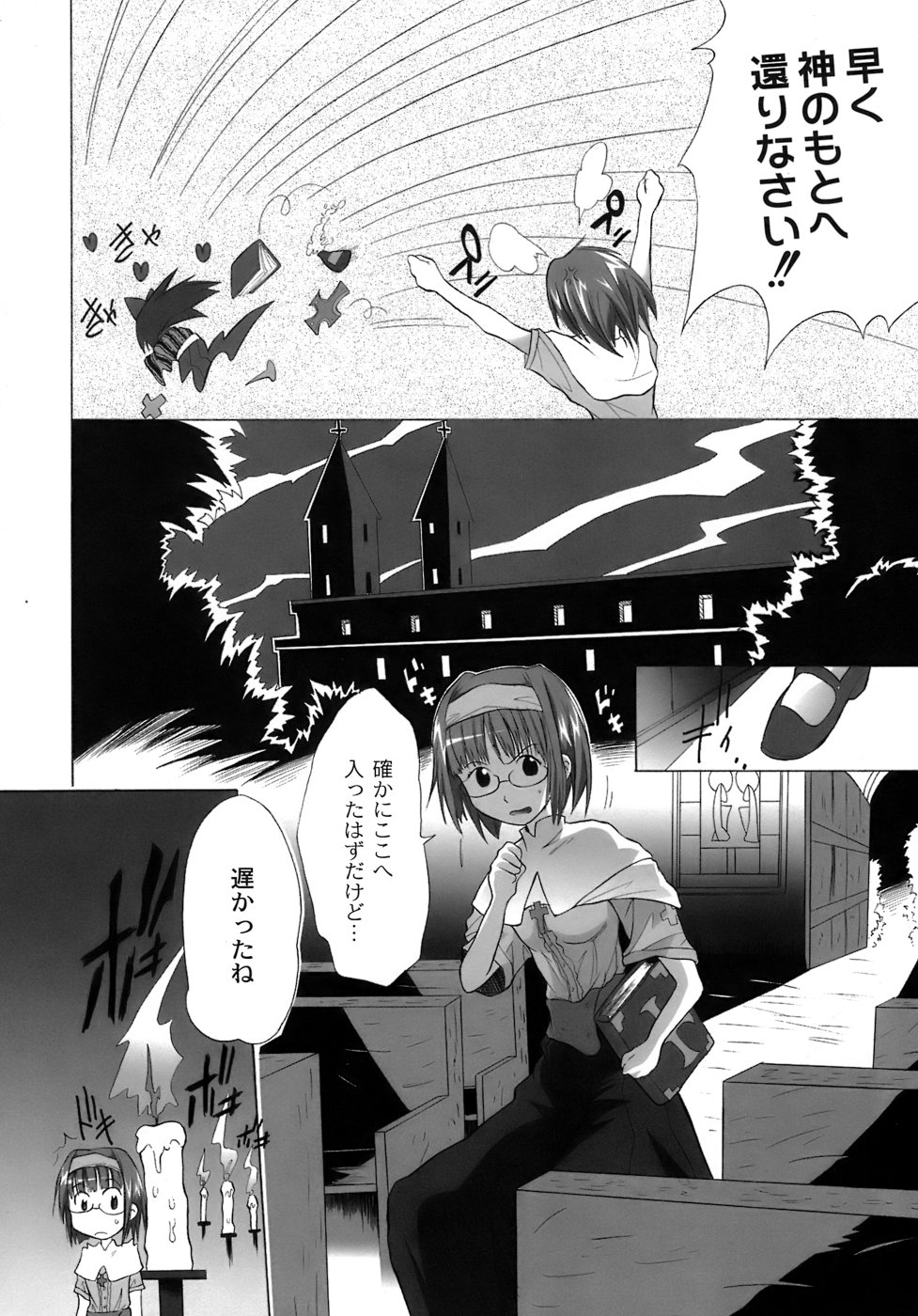 [不動乱] 幽戯白書