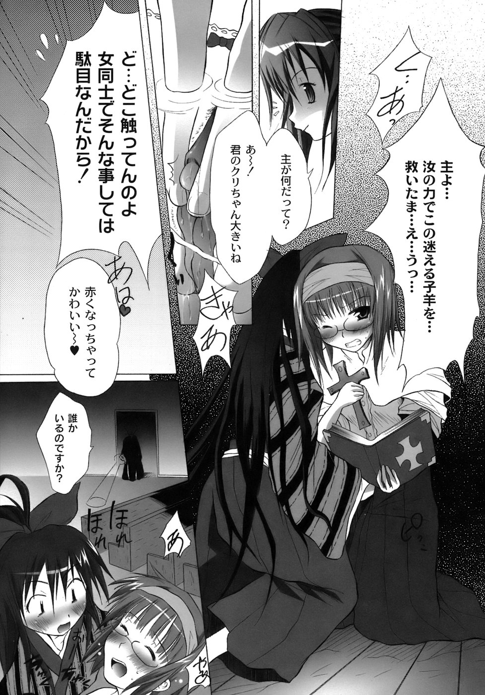 [不動乱] 幽戯白書