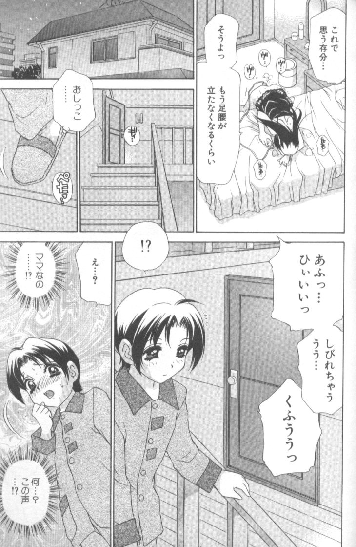 [きゃらめる堂] 淫触 いんしよく