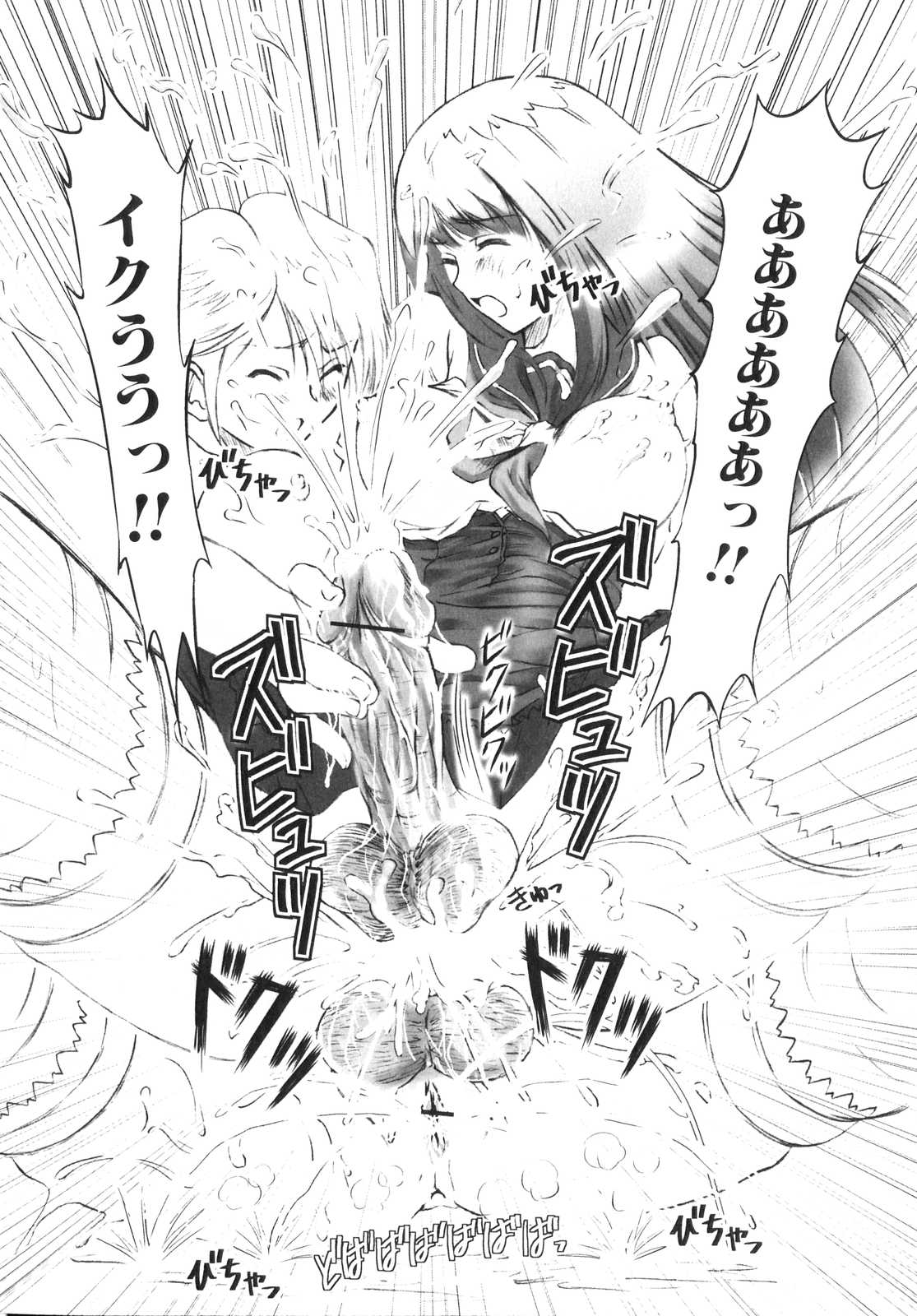 [アンソロジー] ふたなりっ娘らばーず♡3