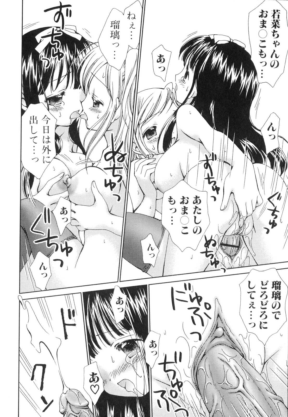 [アンソロジー] ふたなりっ娘らばーず♡3