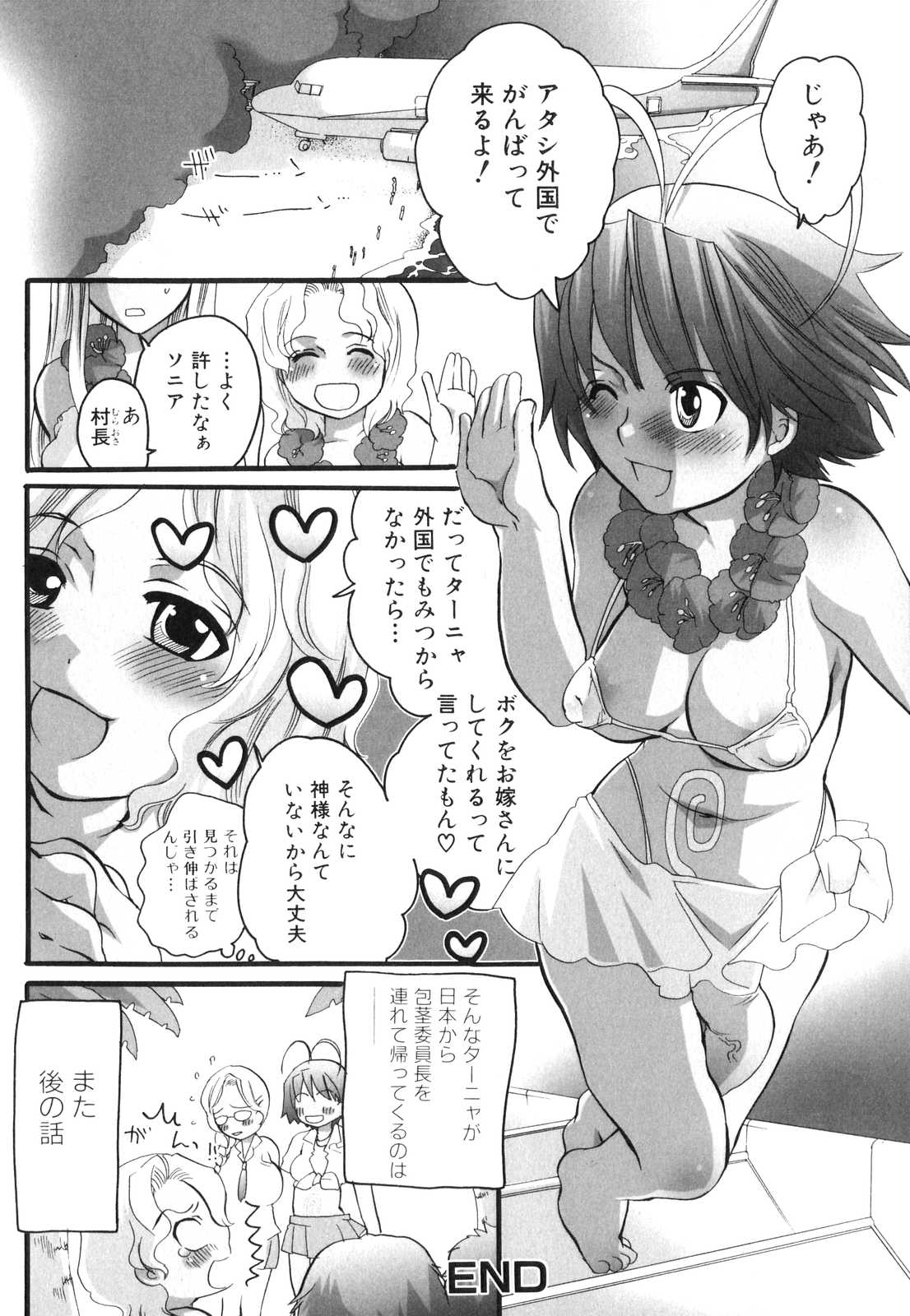 [アンソロジー] ふたなりっ娘らばーず♡3