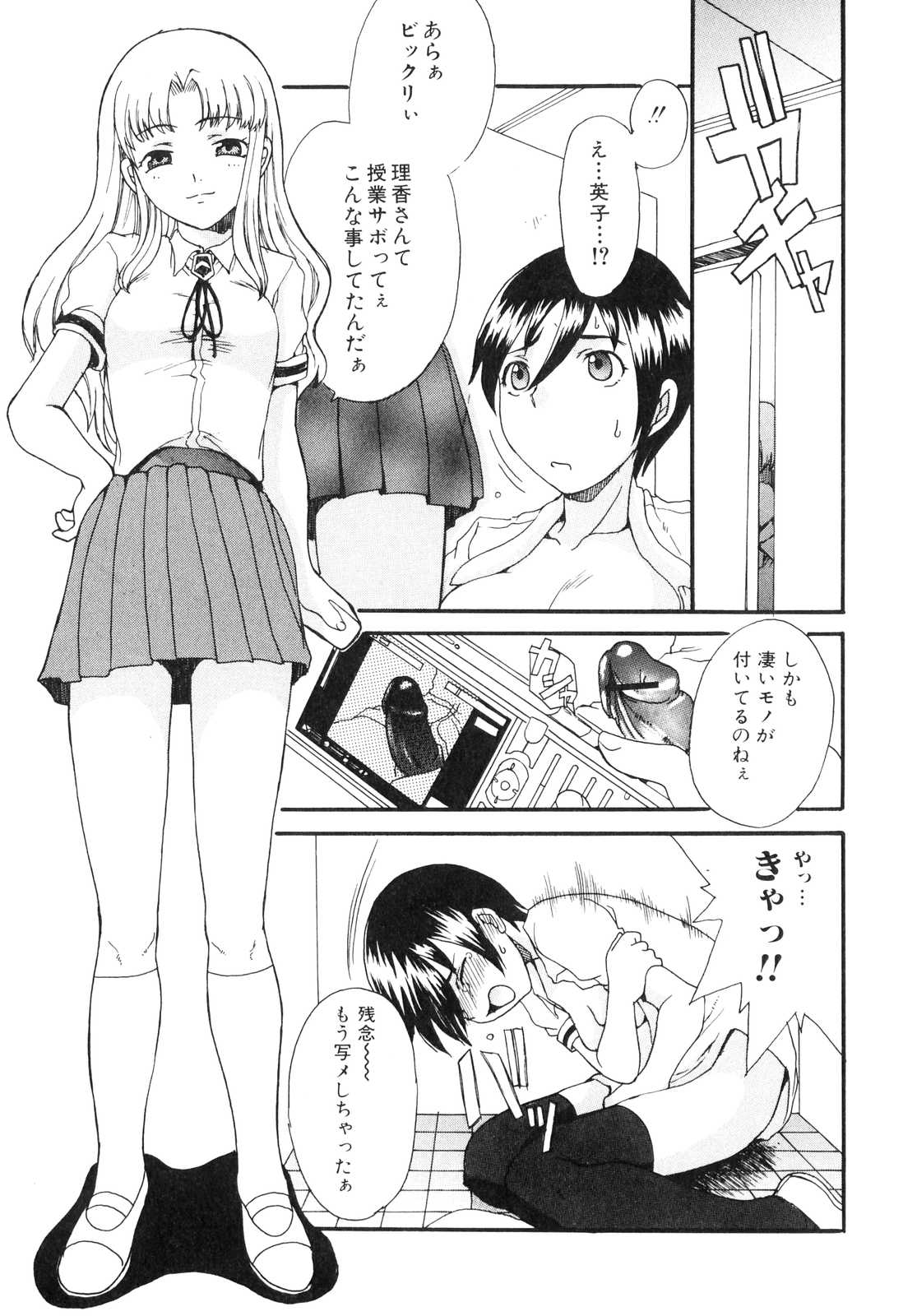 [アンソロジー] ふたなりっ娘らばーず♡3