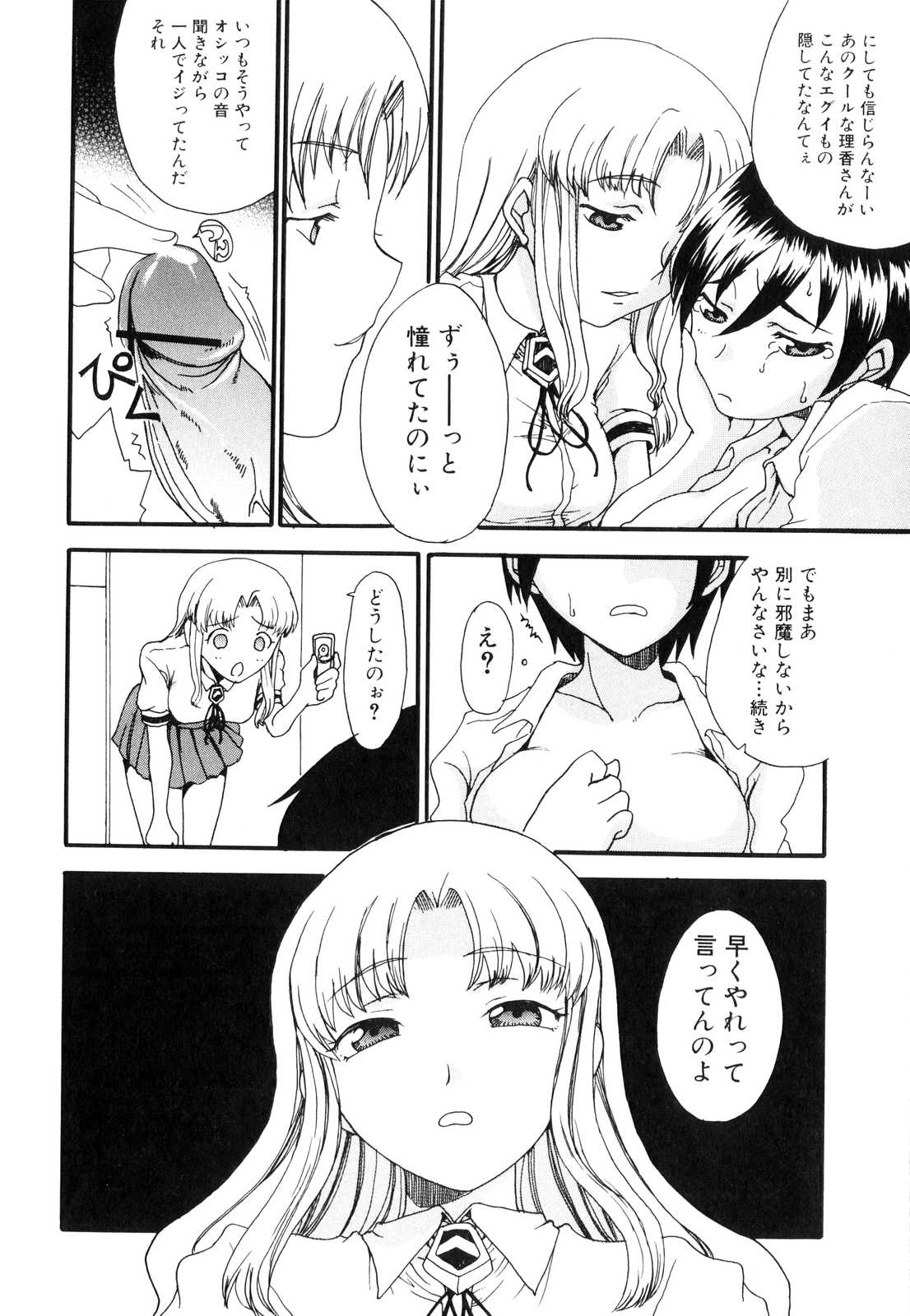 [アンソロジー] ふたなりっ娘らばーず♡3