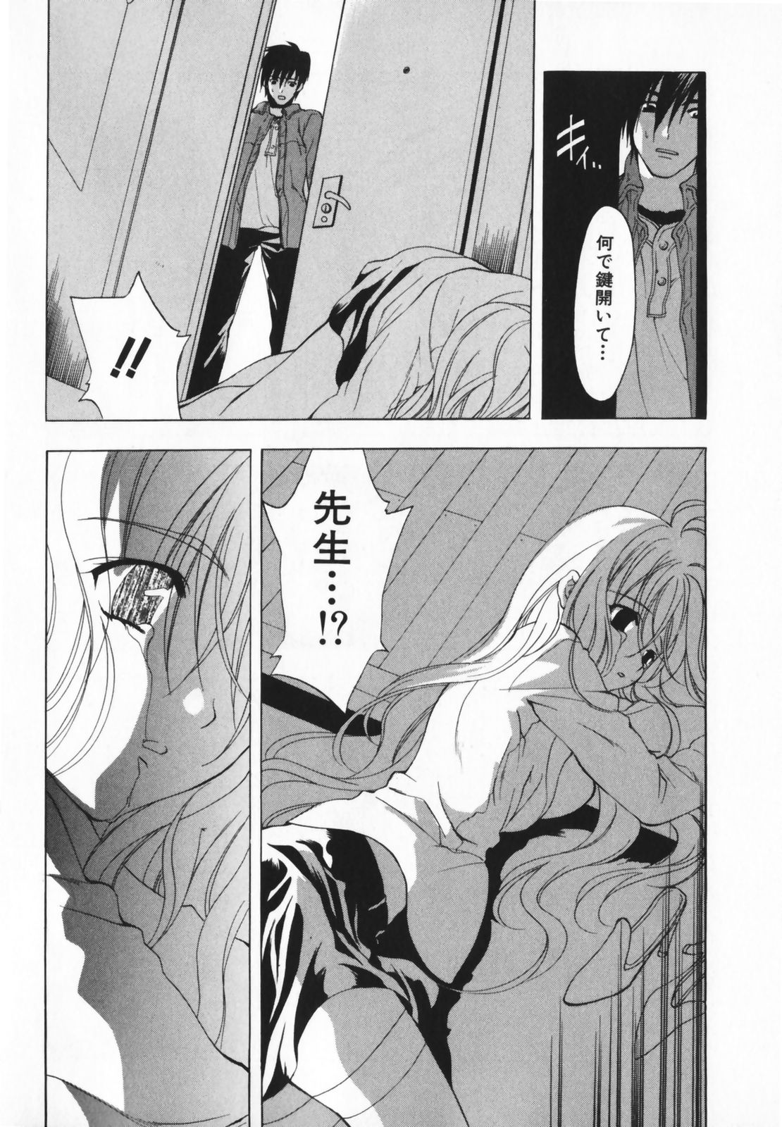 [二ノ宮ギンタ] LIVING DEAD