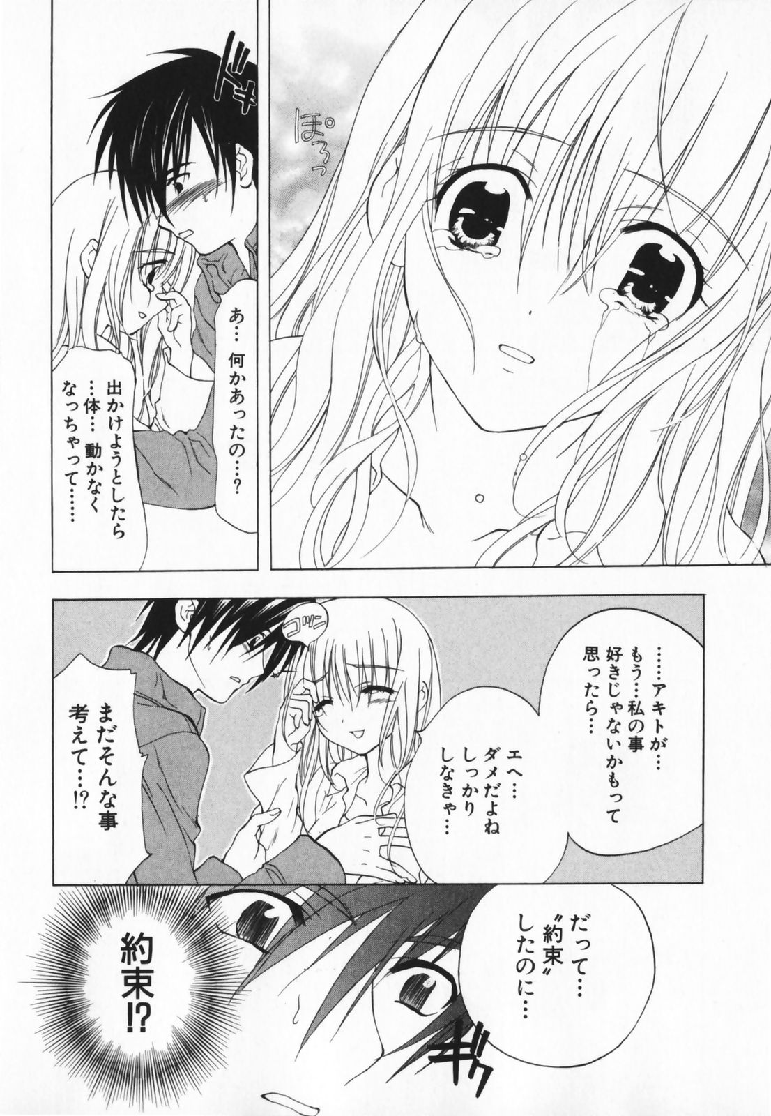 [二ノ宮ギンタ] LIVING DEAD