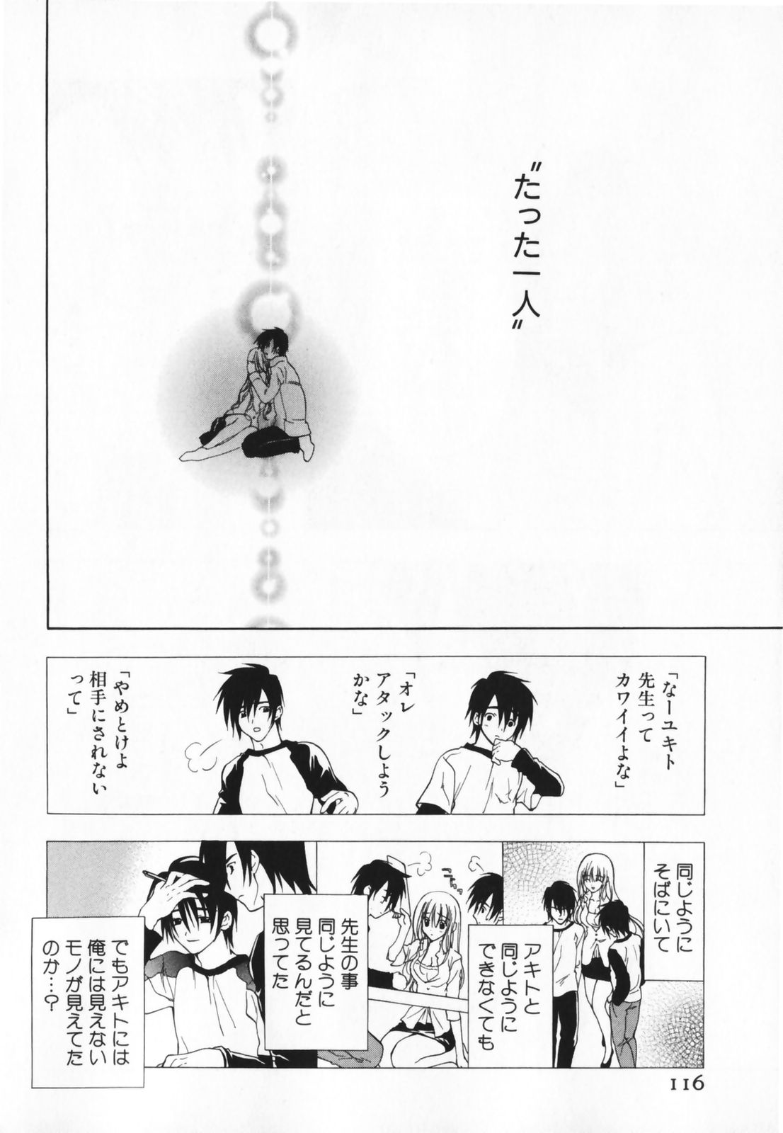 [二ノ宮ギンタ] LIVING DEAD