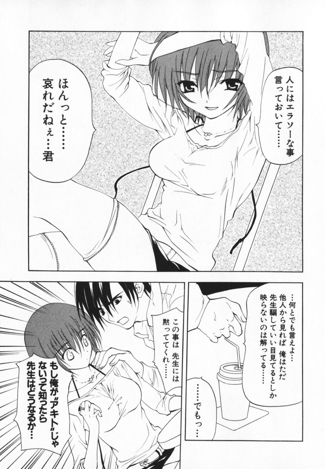 [二ノ宮ギンタ] LIVING DEAD