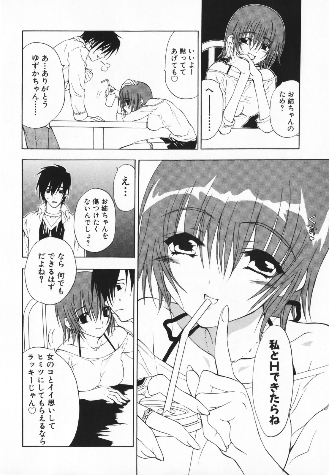 [二ノ宮ギンタ] LIVING DEAD