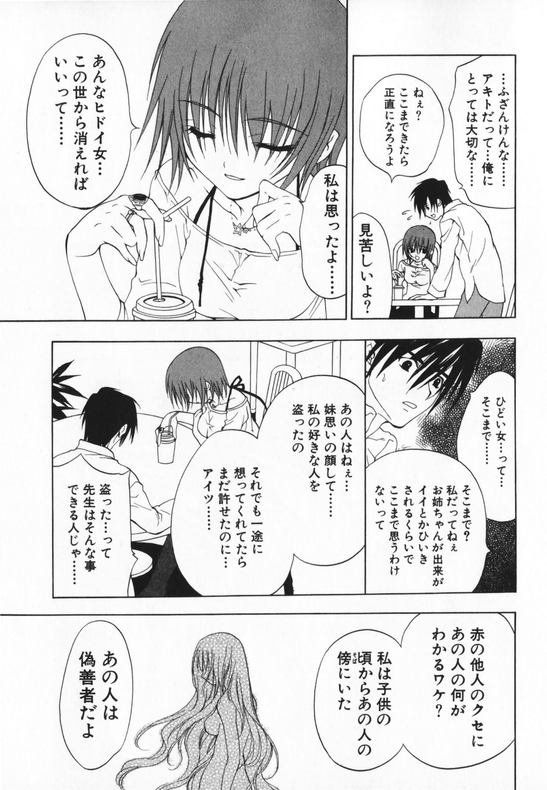 [二ノ宮ギンタ] LIVING DEAD