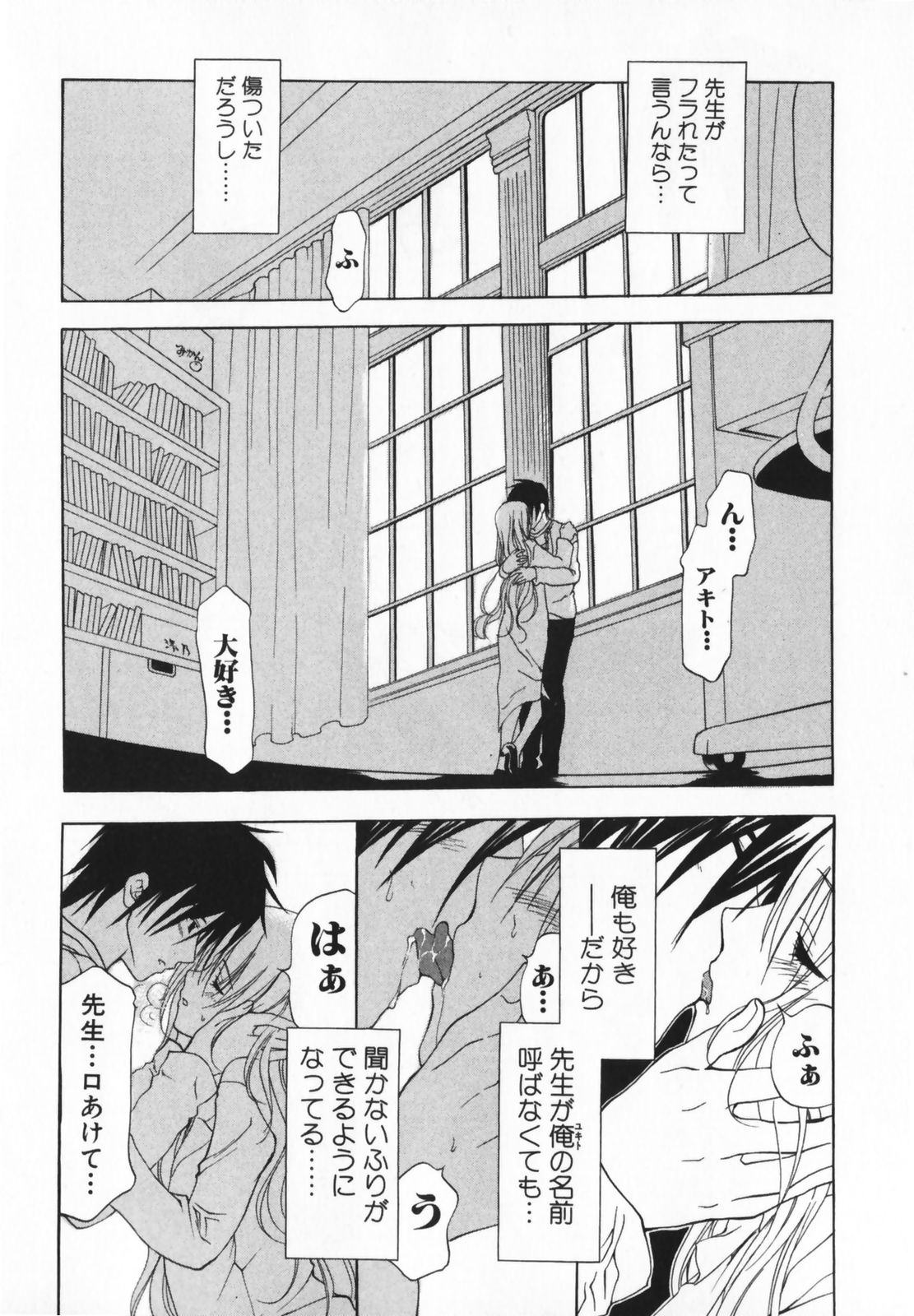 [二ノ宮ギンタ] LIVING DEAD