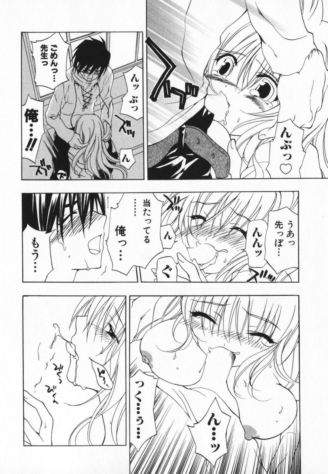 [二ノ宮ギンタ] LIVING DEAD