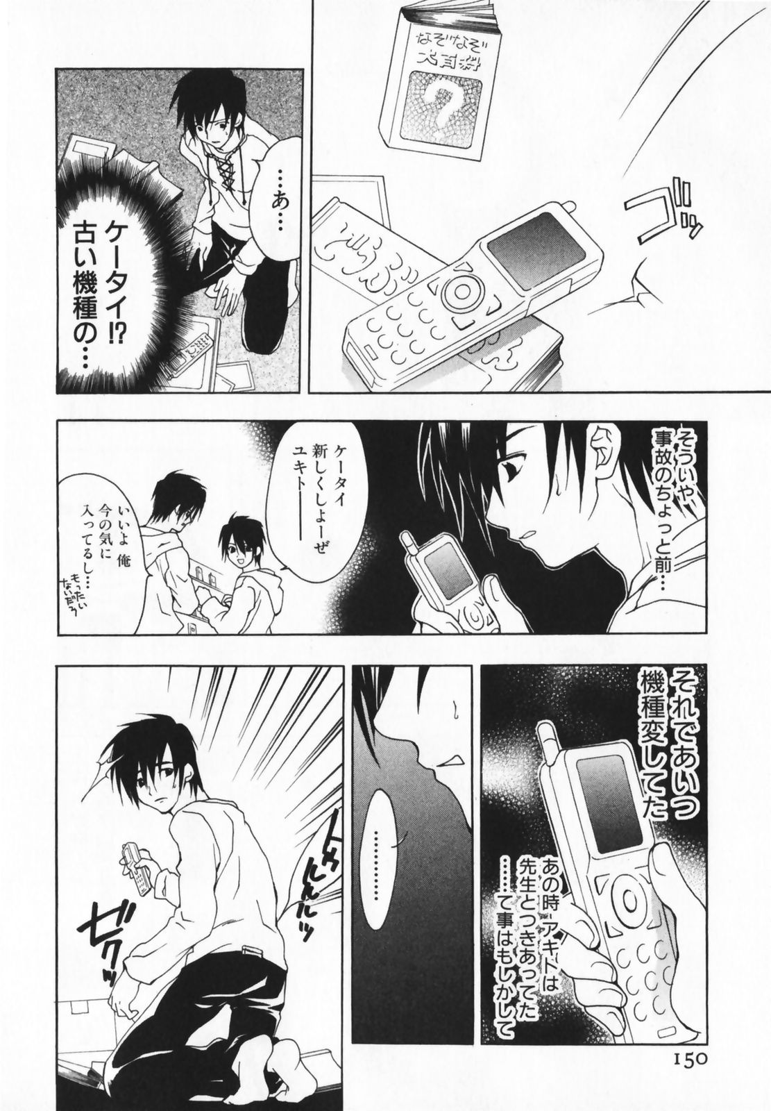 [二ノ宮ギンタ] LIVING DEAD