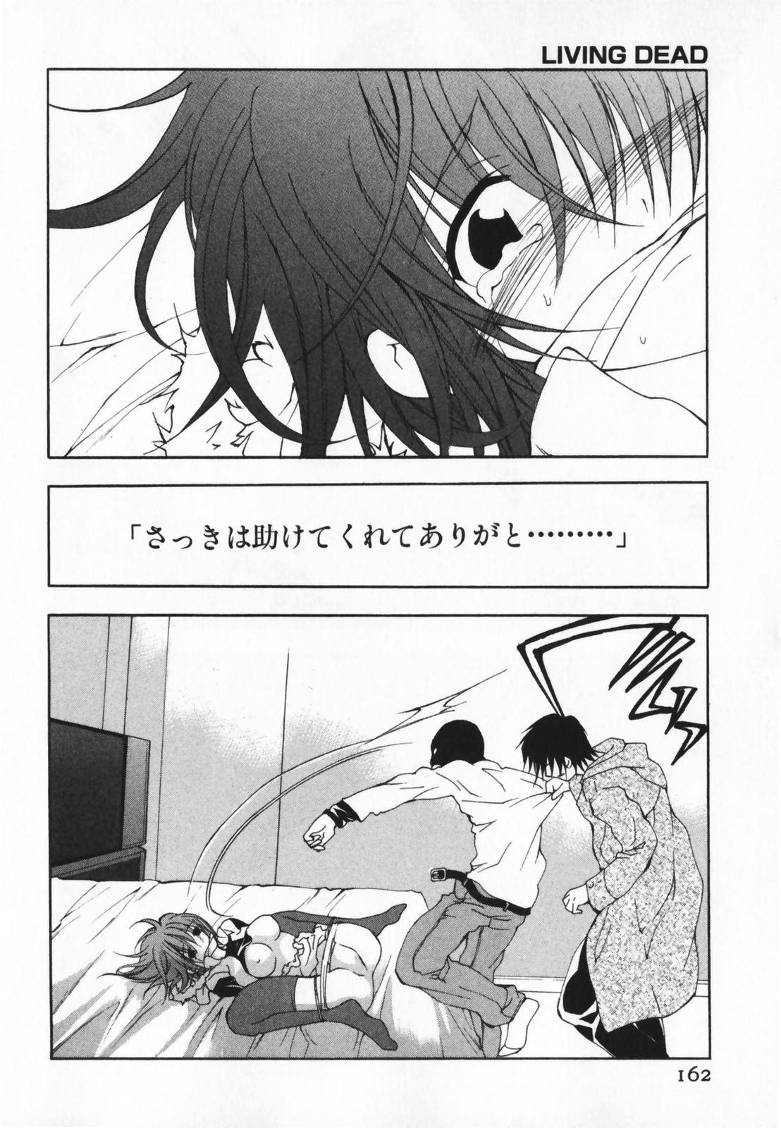 [二ノ宮ギンタ] LIVING DEAD