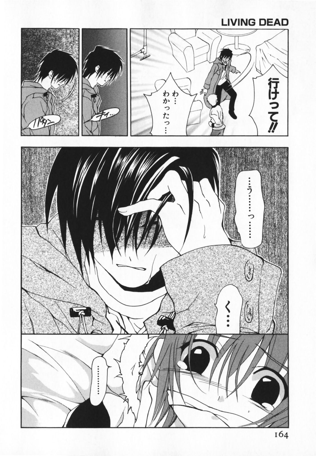 [二ノ宮ギンタ] LIVING DEAD