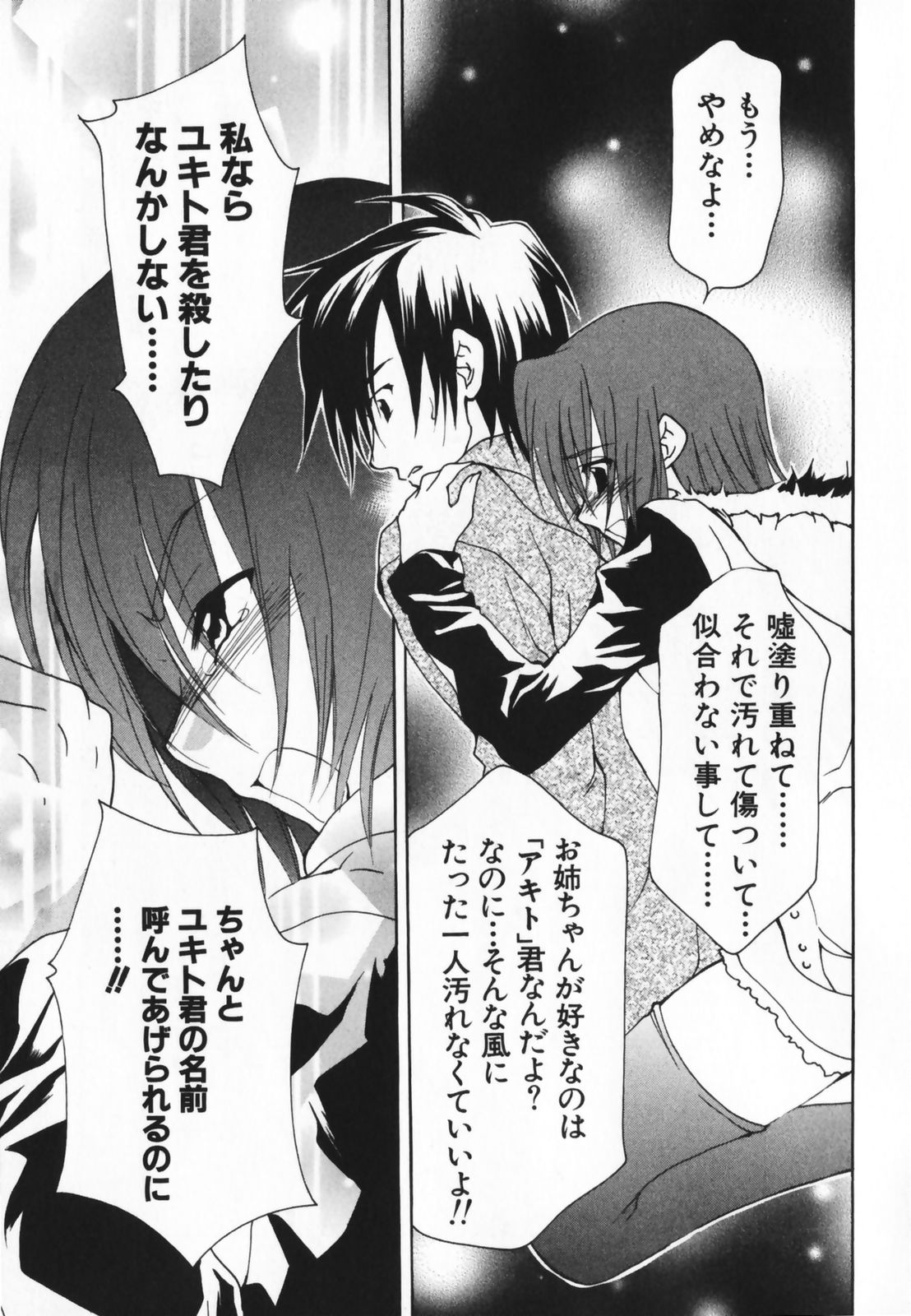 [二ノ宮ギンタ] LIVING DEAD