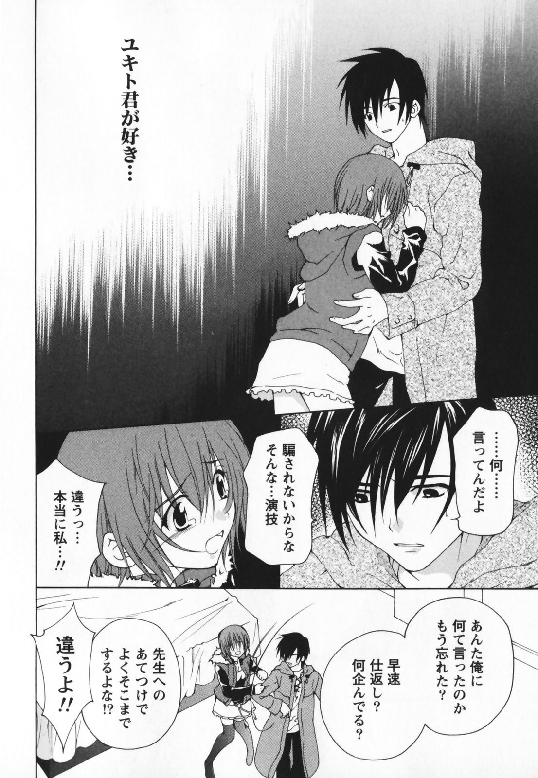 [二ノ宮ギンタ] LIVING DEAD