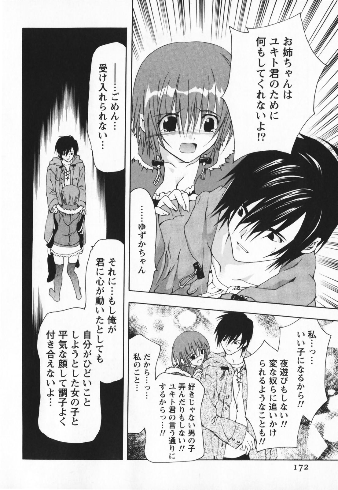 [二ノ宮ギンタ] LIVING DEAD