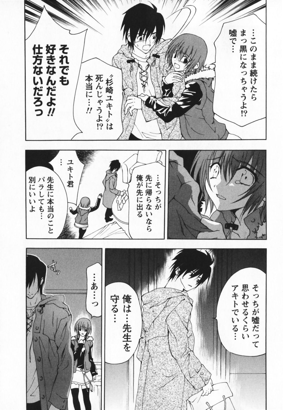 [二ノ宮ギンタ] LIVING DEAD