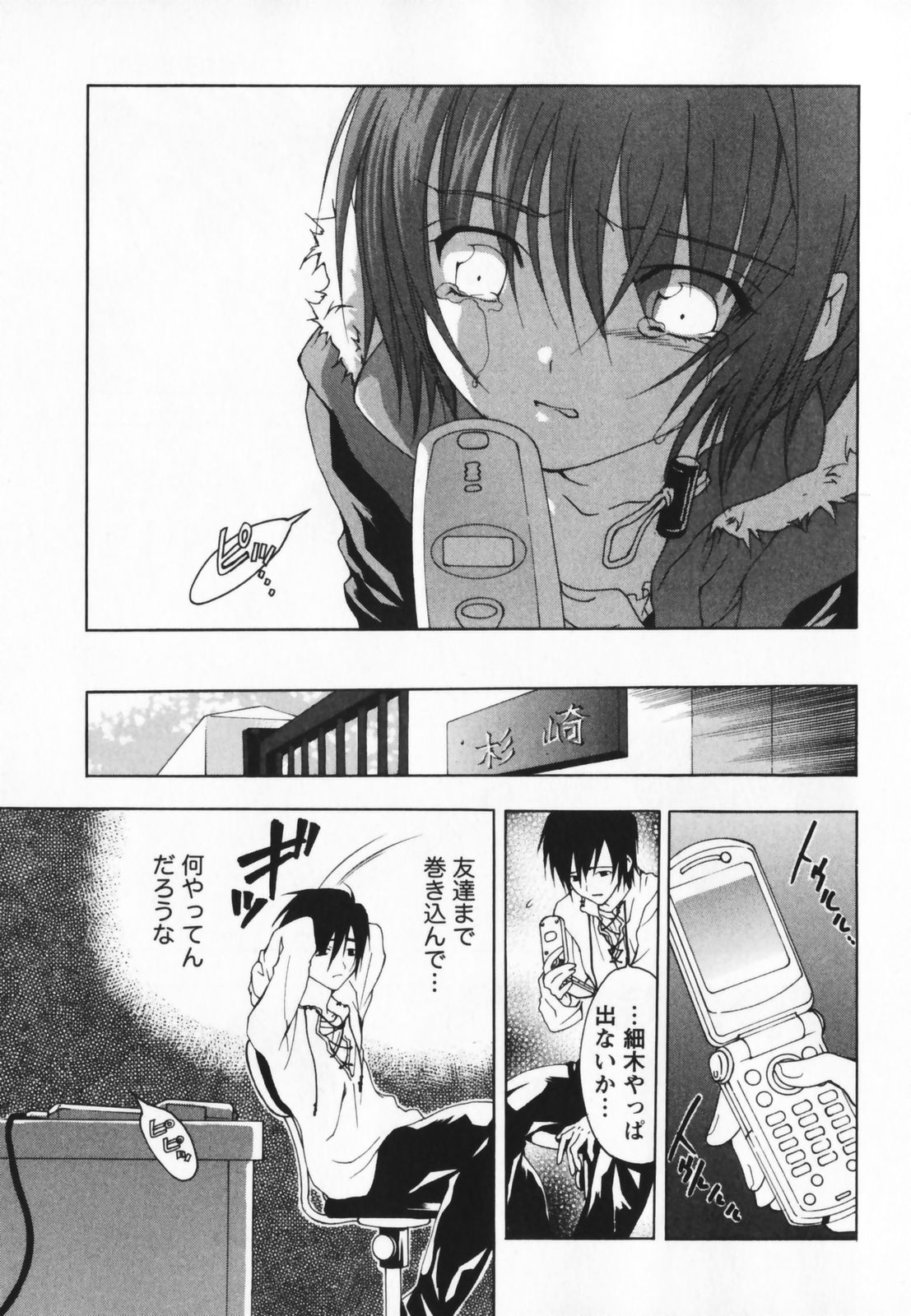 [二ノ宮ギンタ] LIVING DEAD