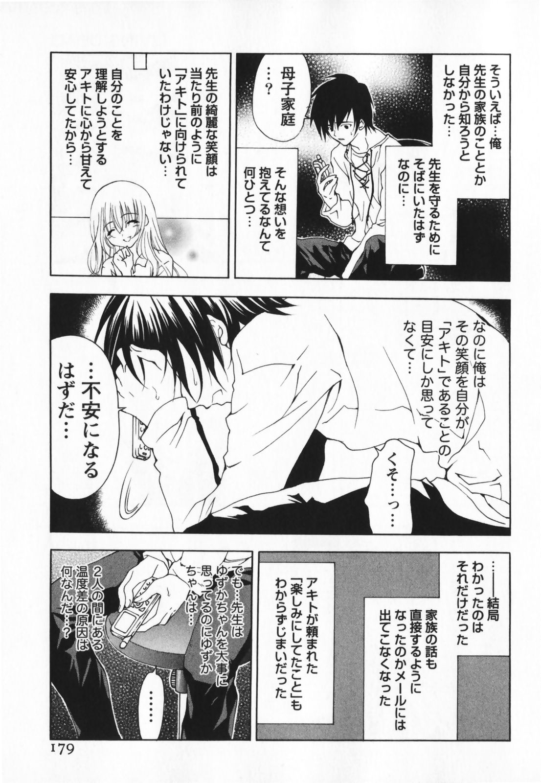 [二ノ宮ギンタ] LIVING DEAD