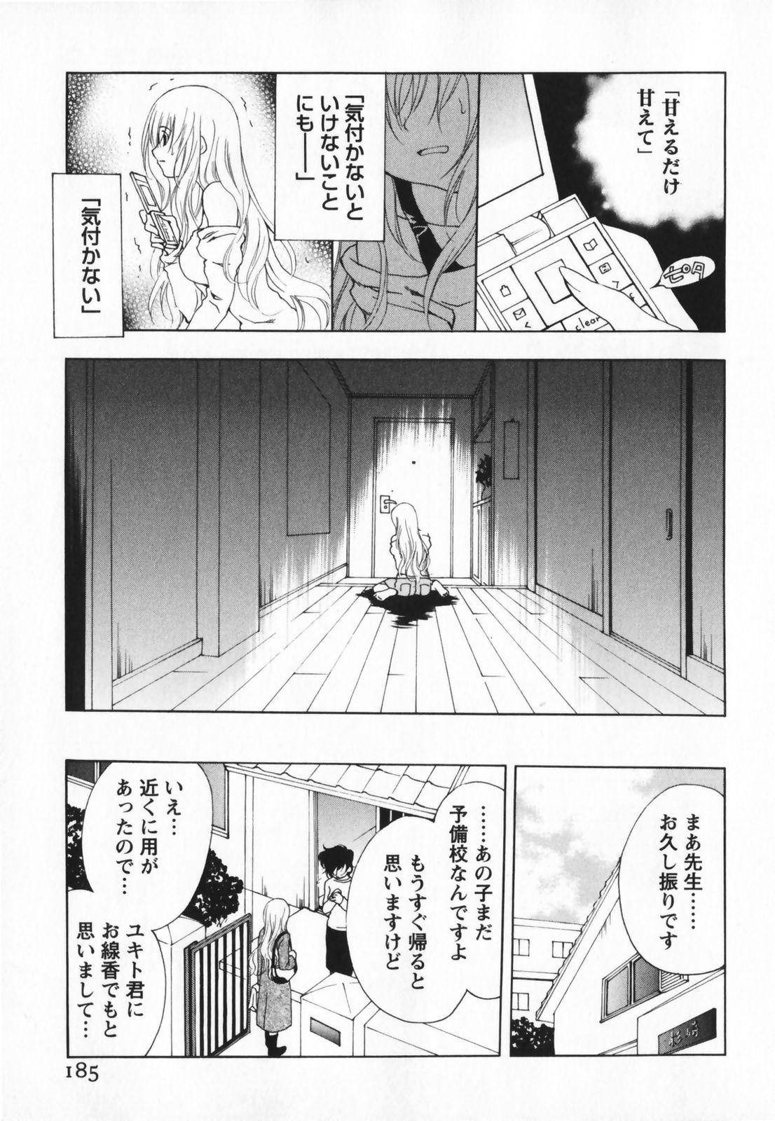 [二ノ宮ギンタ] LIVING DEAD