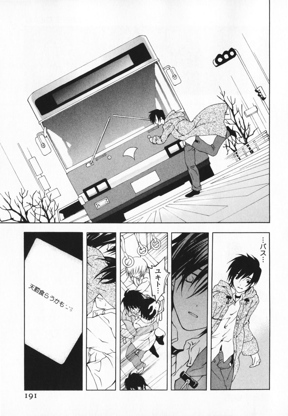 [二ノ宮ギンタ] LIVING DEAD