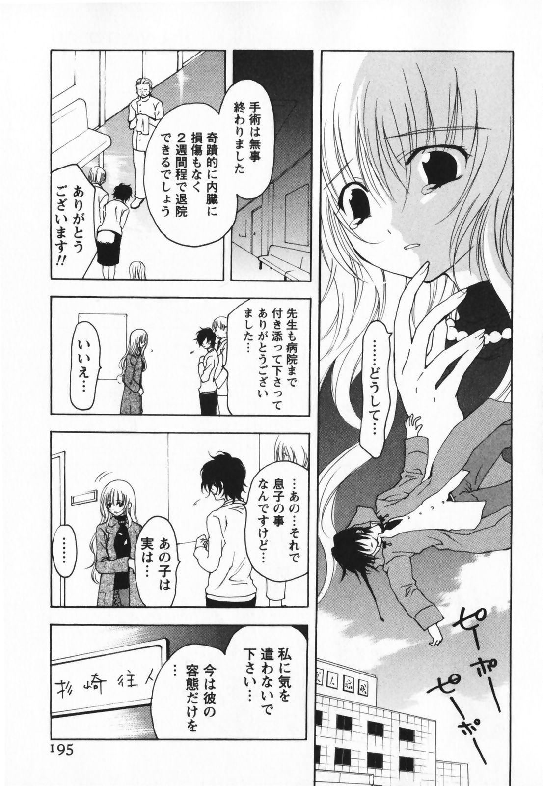 [二ノ宮ギンタ] LIVING DEAD