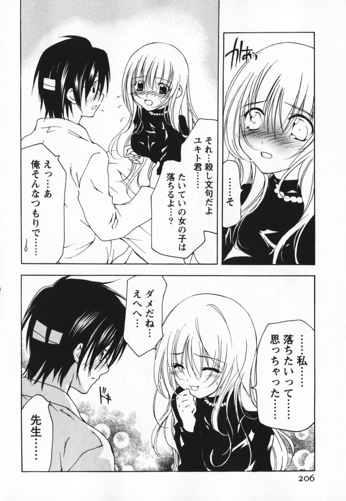 [二ノ宮ギンタ] LIVING DEAD