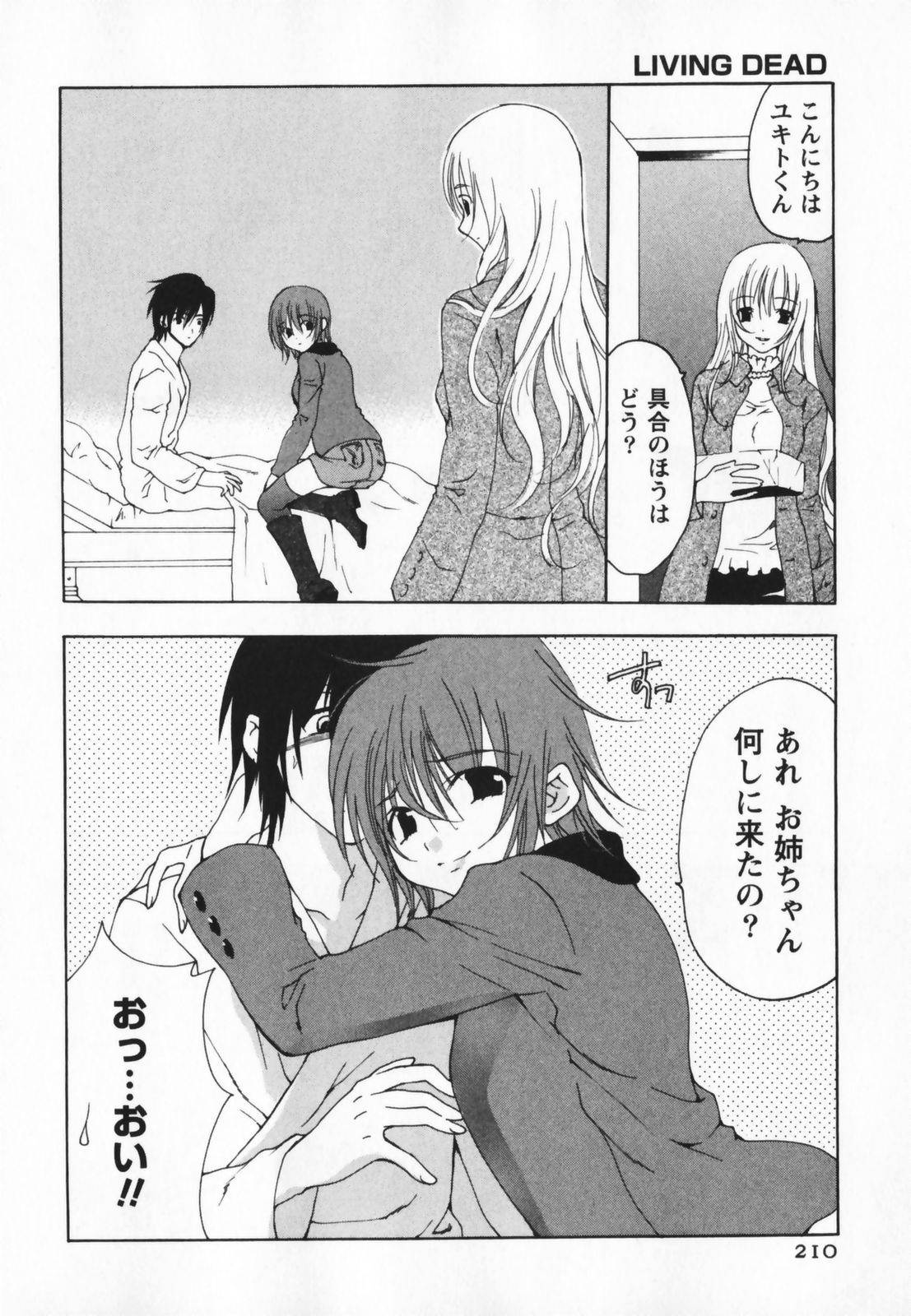 [二ノ宮ギンタ] LIVING DEAD