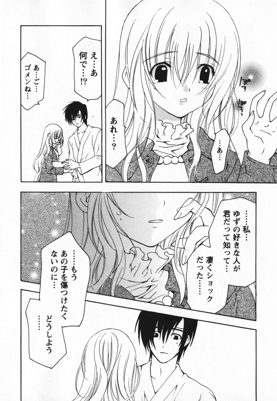 [二ノ宮ギンタ] LIVING DEAD