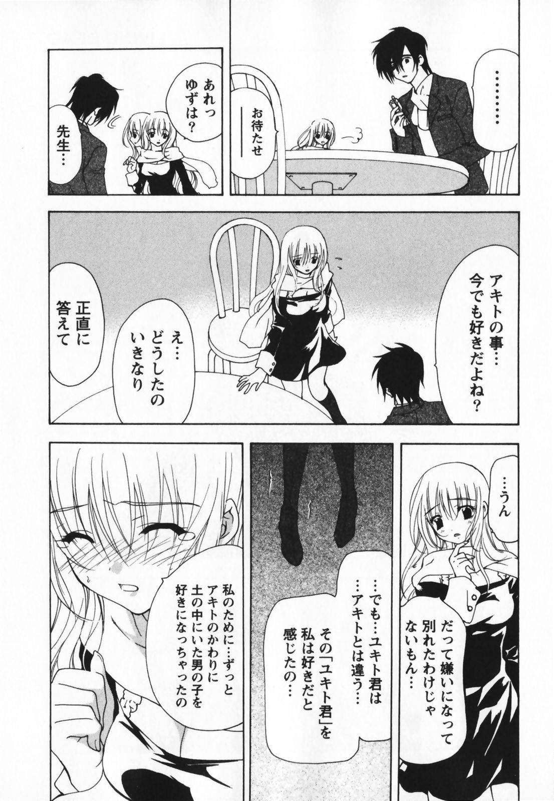 [二ノ宮ギンタ] LIVING DEAD