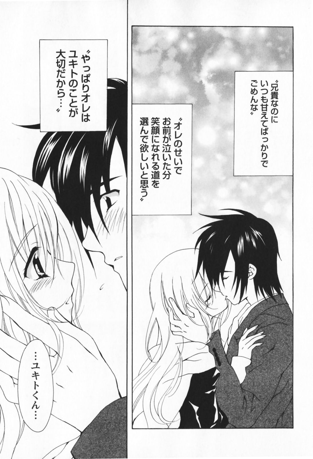 [二ノ宮ギンタ] LIVING DEAD