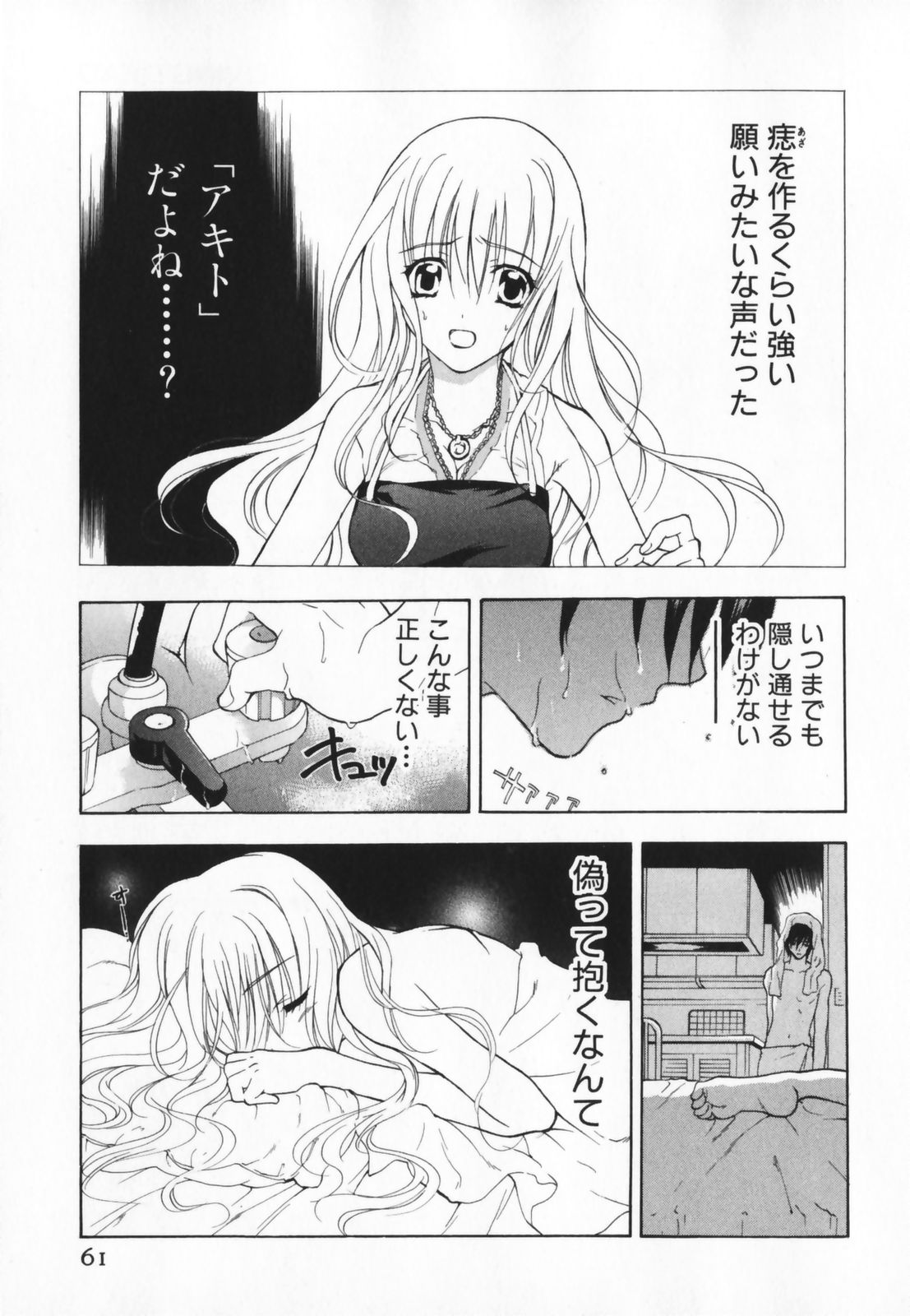 [二ノ宮ギンタ] LIVING DEAD