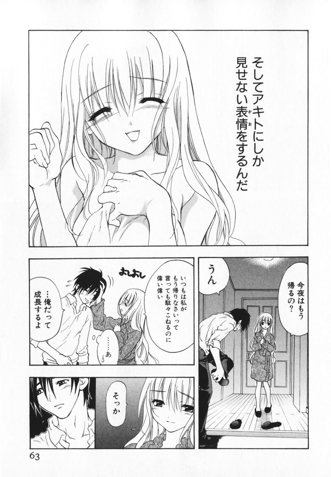 [二ノ宮ギンタ] LIVING DEAD