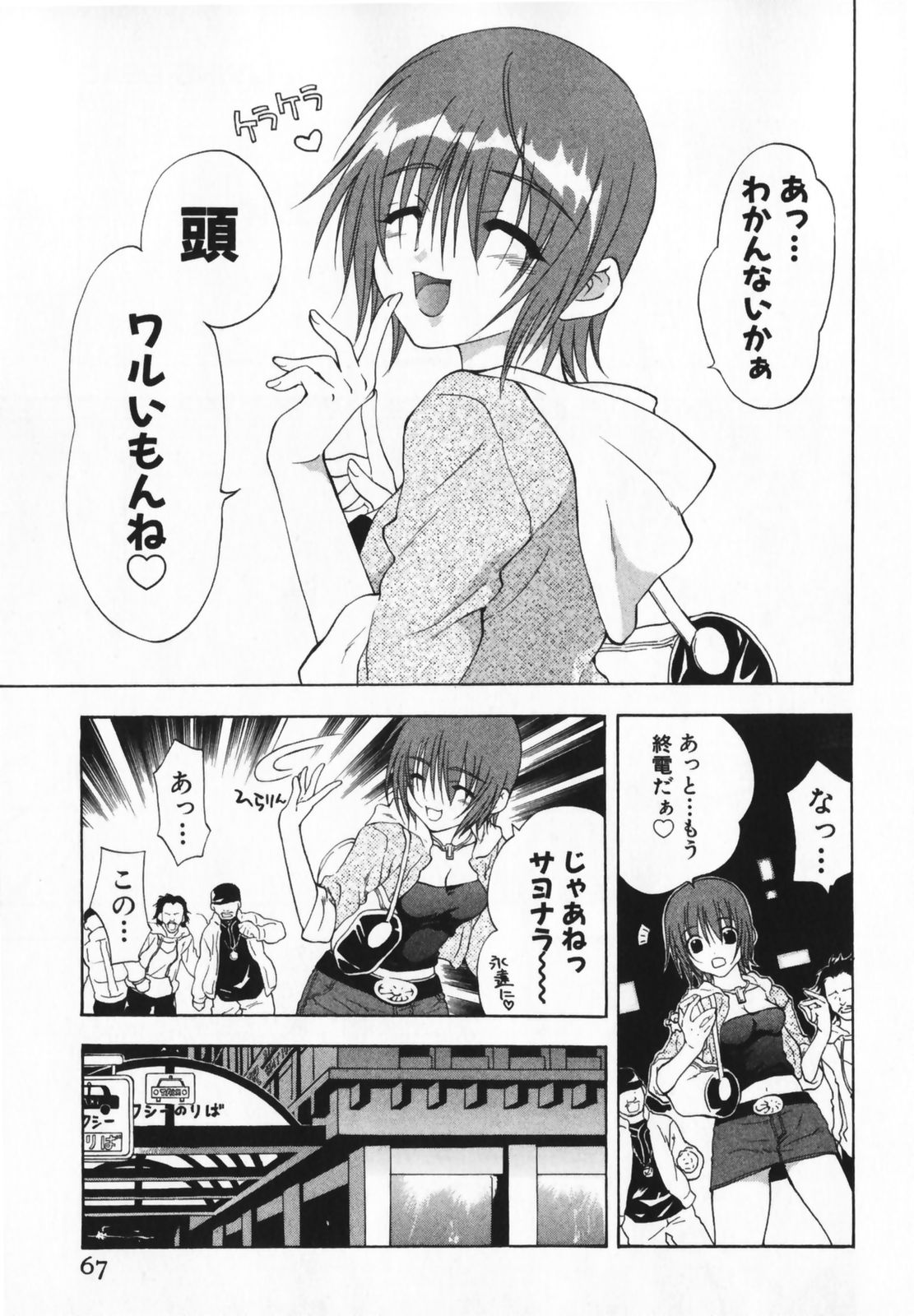 [二ノ宮ギンタ] LIVING DEAD