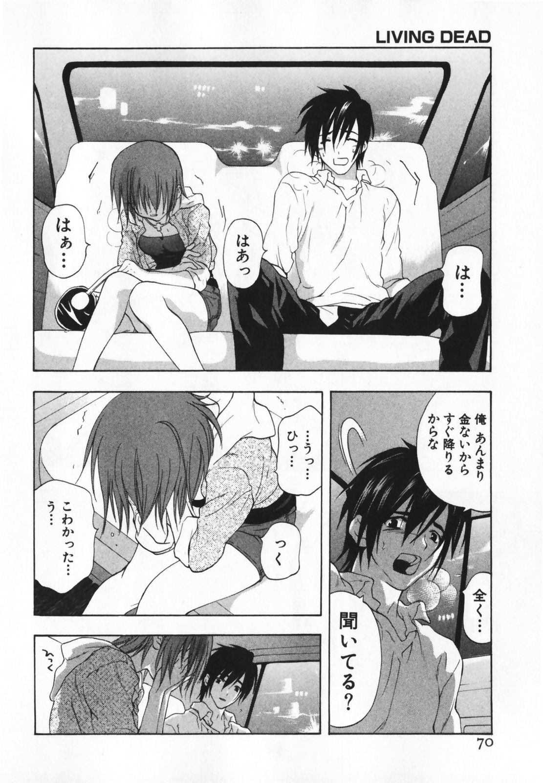 [二ノ宮ギンタ] LIVING DEAD